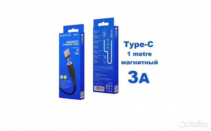 Кабель USB Type-C магнитный 3 Ампера 1 метр