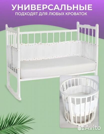 Бортики в детскую кроватку