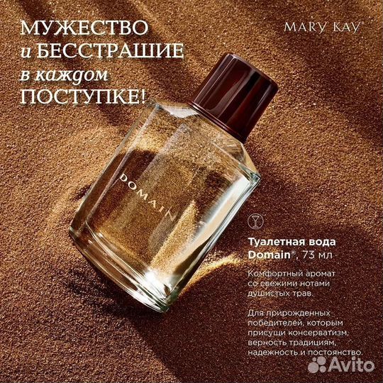 Домен Mary Kay