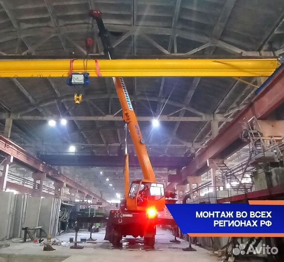 Опорная кран-балка