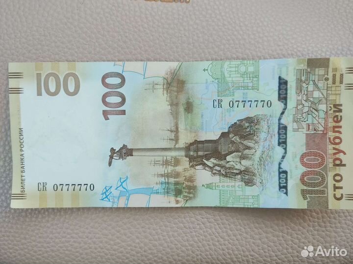 Купюра красивый номер