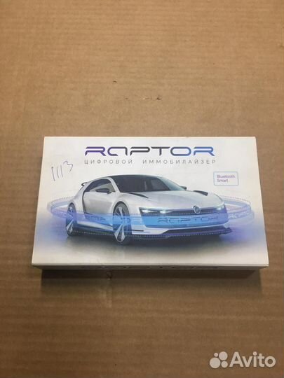 Иммобилайзер Raptor с активными метками raptor