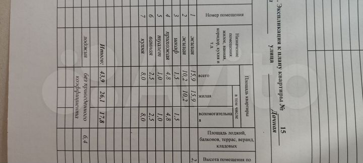 2-к. квартира, 43,9 м², 1/2 эт.