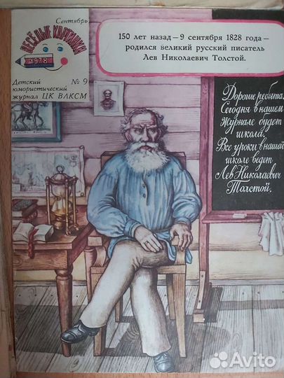 Журналы СССР 