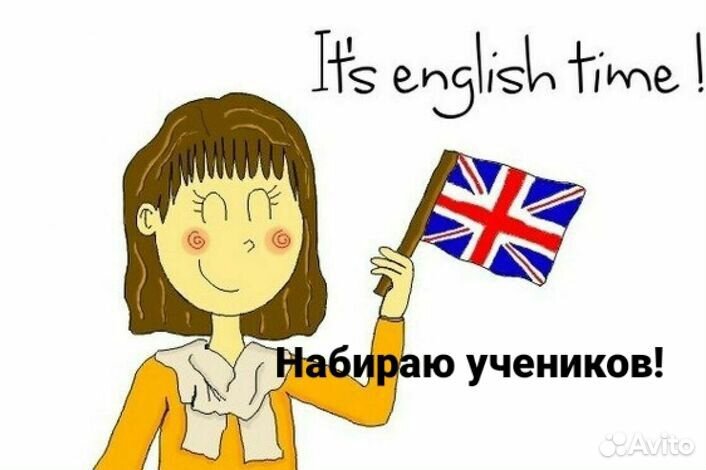 Английский для детей