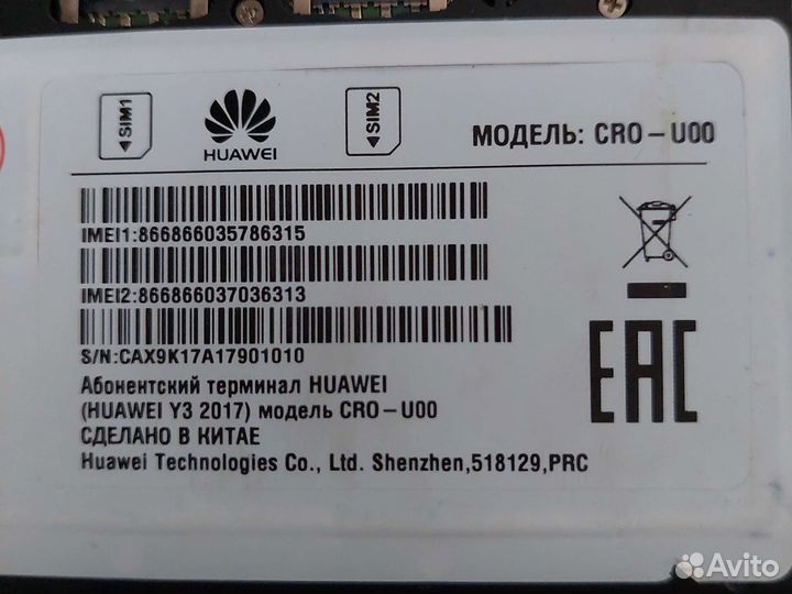 Смартфоны бу