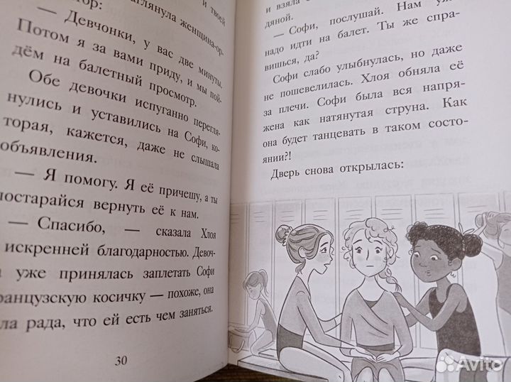 Новые книги Холли Вебб