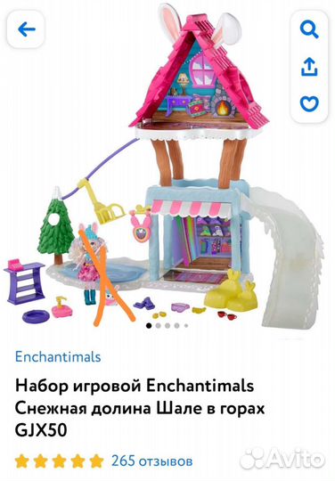 Набор игровой Enchantimals Снежная долина