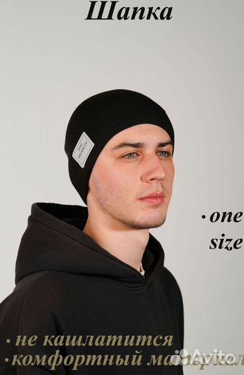 Мужская зимняя Шапка