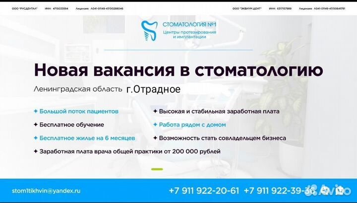 Врач стоматолог терапевт