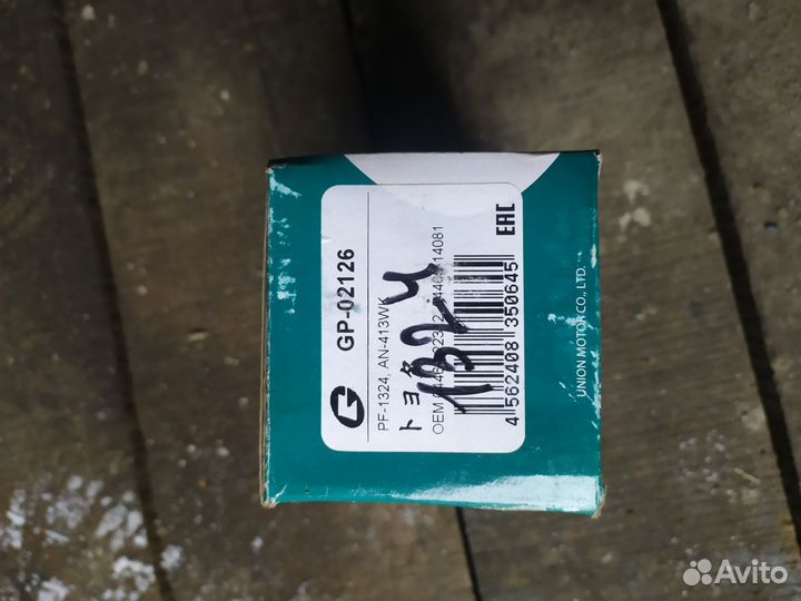 Тормозные колодки передние Toyota