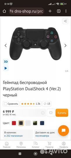 Sony PS4 геймпад джойстик оригинал