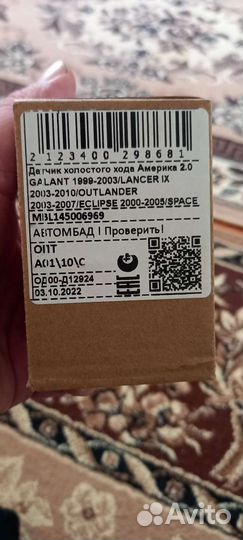 Регулятор холостого хода mitsubishi