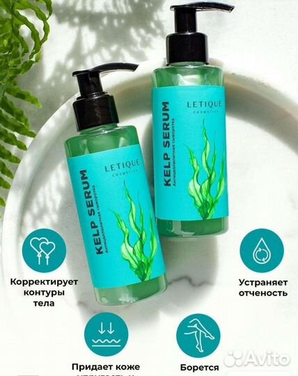 Letique косметика Летик