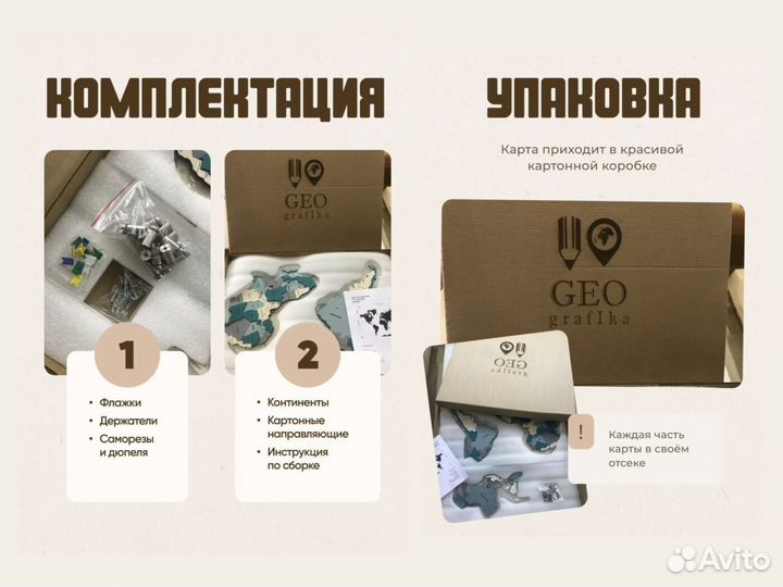 Карта мира из дерева на стену