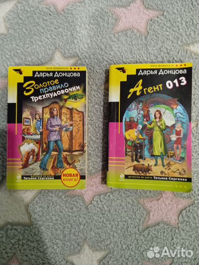 Книги. донцова. маринина. полякова.устинова