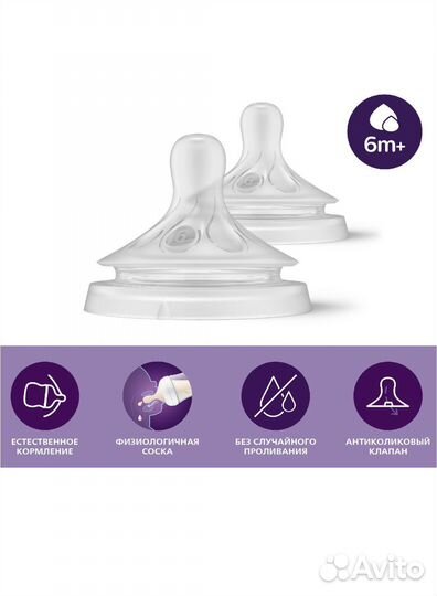 Соска Philips Avent для густых жидкостей 6+ мес