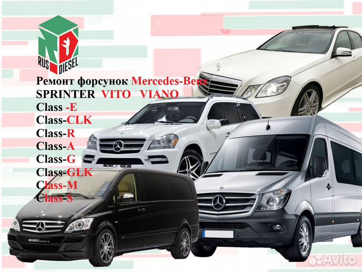 Форсунка Мерседес ом651 А6510702887