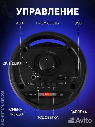 Большая беспроводная колонка