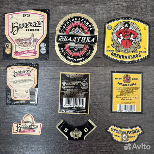 Пивные этикетки