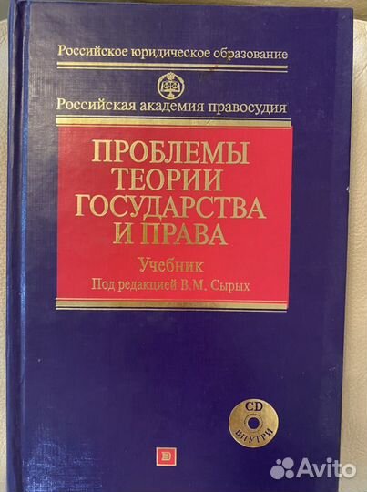 Учебники по праву и философии