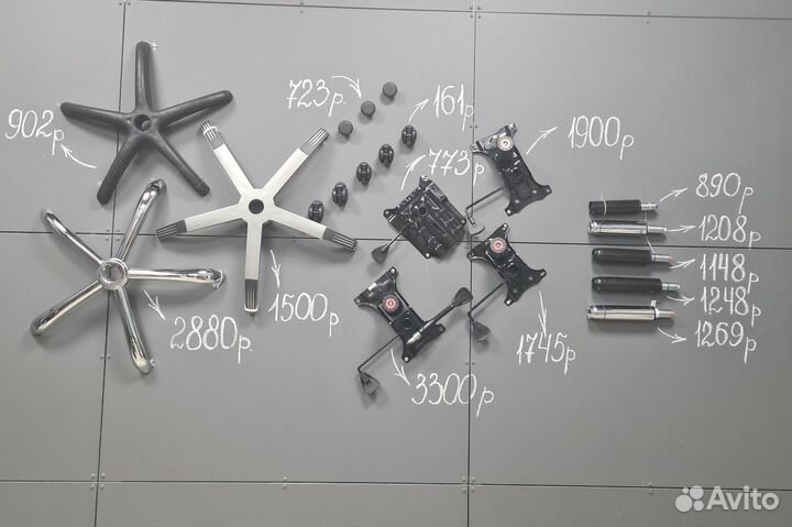 Запчасти на компьютерное кресло