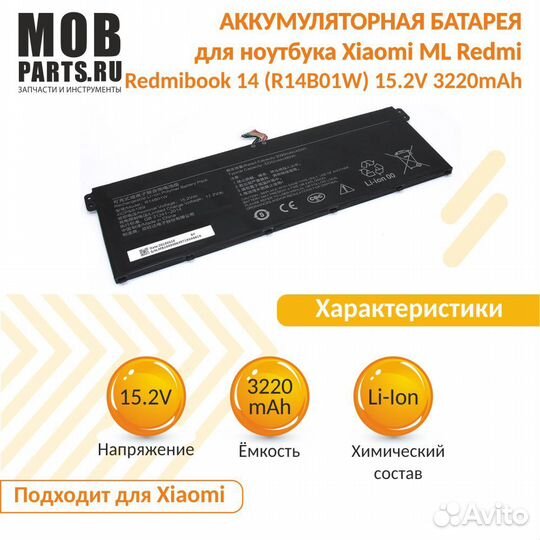 Аккумулятор для xiaomi Redmi Redmibook 14 15.2V