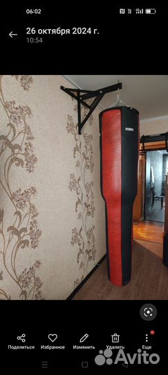 Боксерский мешок