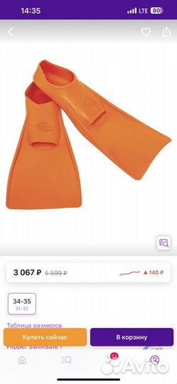 Ласты для плавания детские 34-35 размер