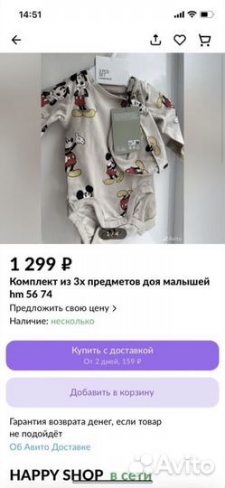 5 комплекта на малышей Под заказ