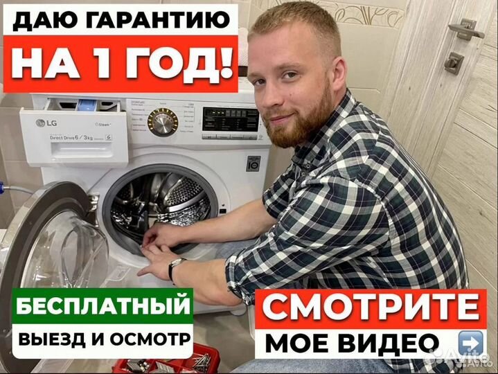 Ремонт стиральных машин холодильника телевизора