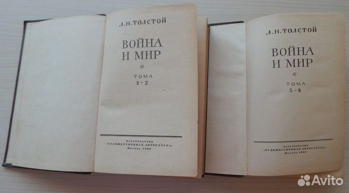 Война и мир (комплект из 2 книг) 1963 года