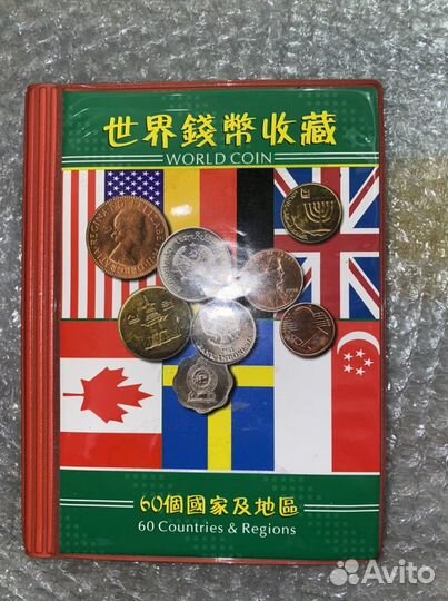 Коллекция монет 60 стран