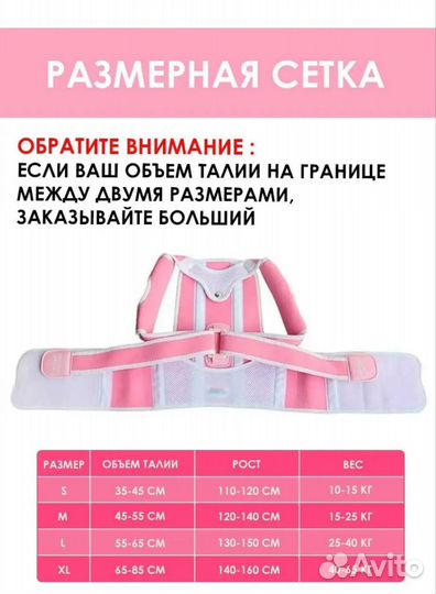 Корсет детский