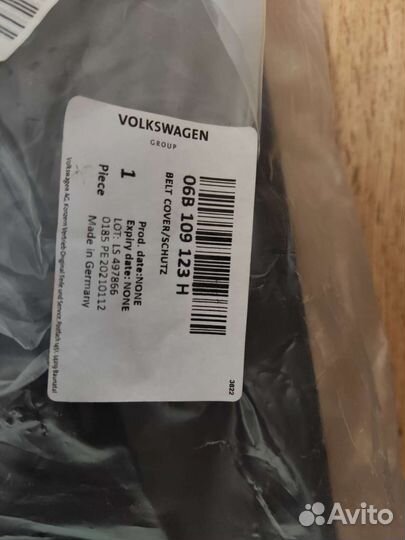 Кожух приводного ремня vag