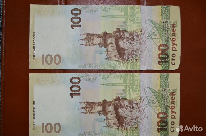 Купюра Крым 100 р