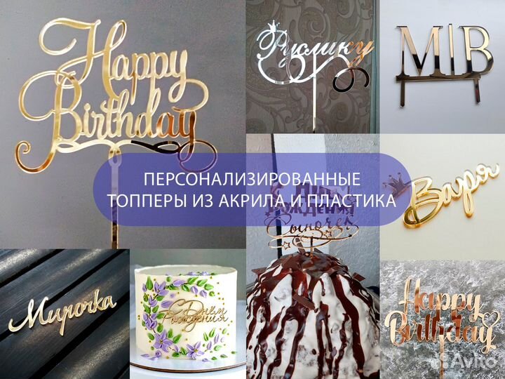 Трафарет для торта цифры. Подложка + трафарет