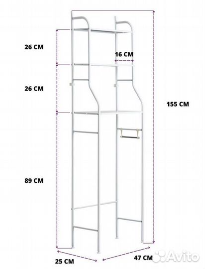 Стеллаж металлический для ванной новый