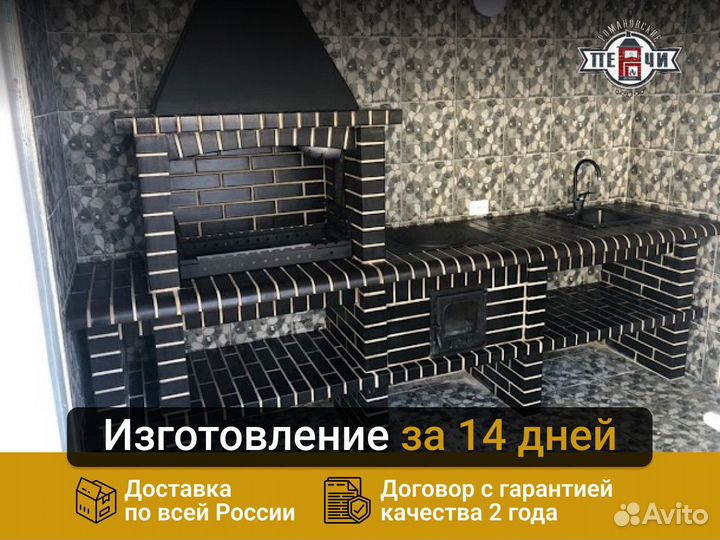 Гриль зона мангал печь казан