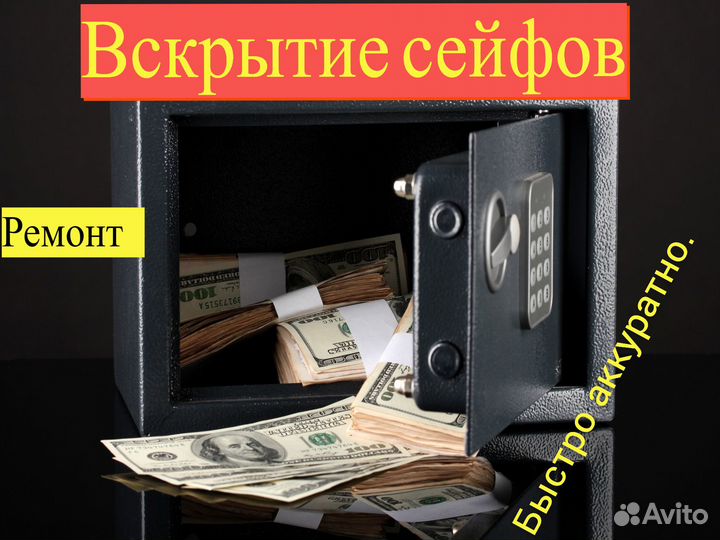 Вскрытие замков Вскрытие дверей Вскрытие авто