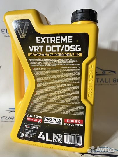 Масло трансмиссионное Extreme VRT DCT/DSG 4 л