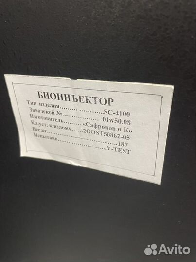 Сейф bioinjector кассир SC4110