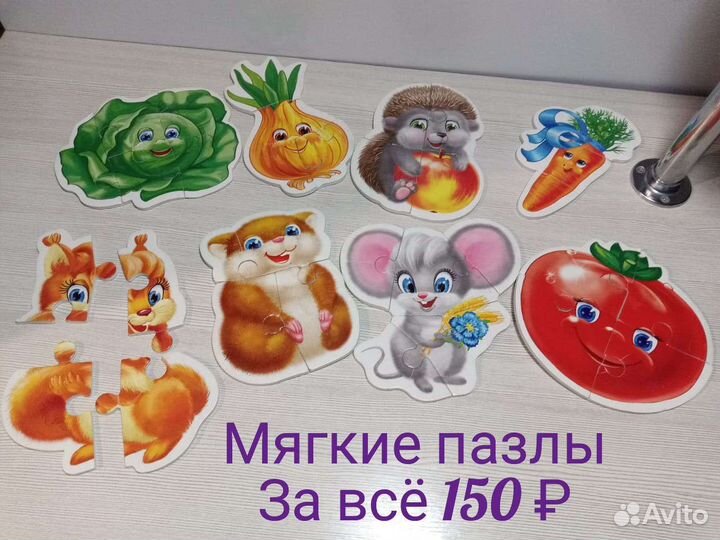 Развивашки