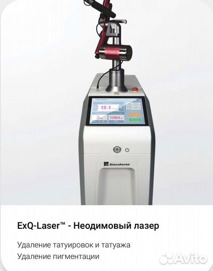 Лазер для удаления тату Mona Liza