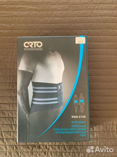 Корсет ортопедический пояснично крестцовый