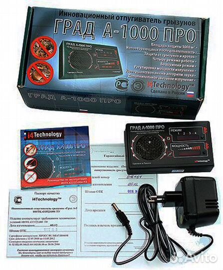 Отпугиватель комаров и мышей град -про -1000+