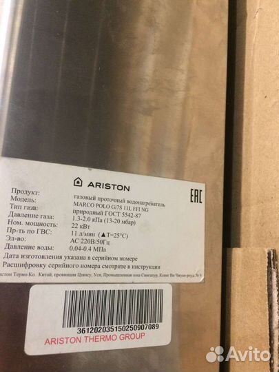Газовый проточный водонагреватель турбированный