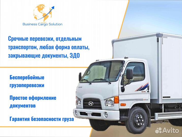 Грузоперевозки межгород по росссии от 200кг