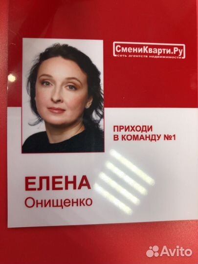 Услуги специалиста по недвижимости