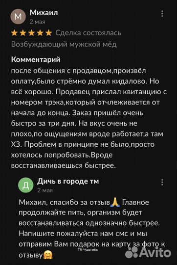 Мёд для потенции новые высоты с золотым чудо-мёдом